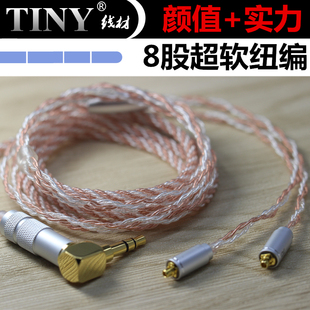 IE80s 2.5 se846 QDC 4.4mm平衡耳机升级线 se535 冷冻单晶铜银编