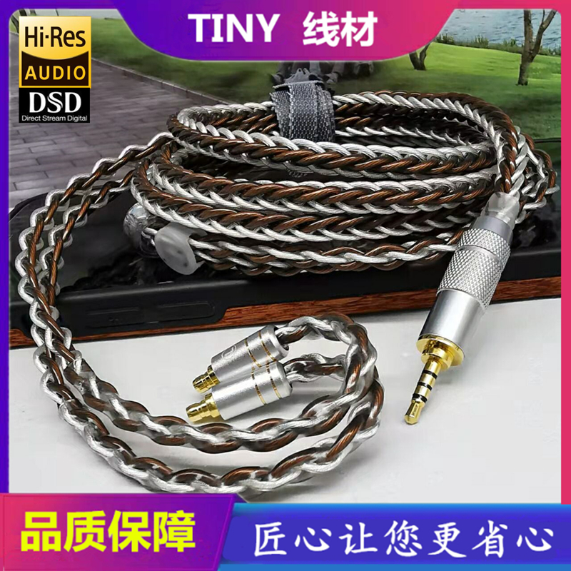 万隆7N单晶铜银混编耳机升级DIY线材4.4平衡MMCX耳机线se846ie900