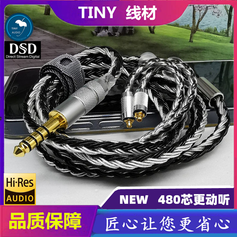 新款16股单晶纯银线 MMCX QDC 0.78针耳机换线4.4 2.5MM平衡升级