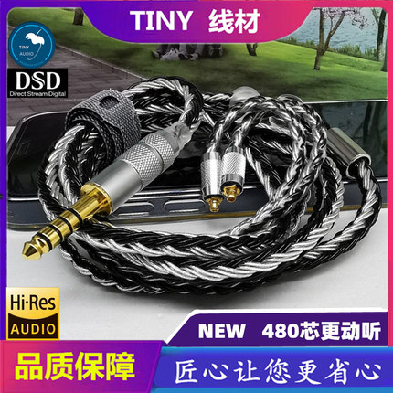 新款16股单晶纯银线 MMCX QDC 0.78针耳机换线4.4 2.5MM平衡升级