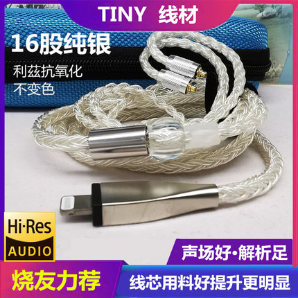 16股纯银MMCX 0.78mm双针ie80s可带麦耳机线diy线材2.5平衡音频线