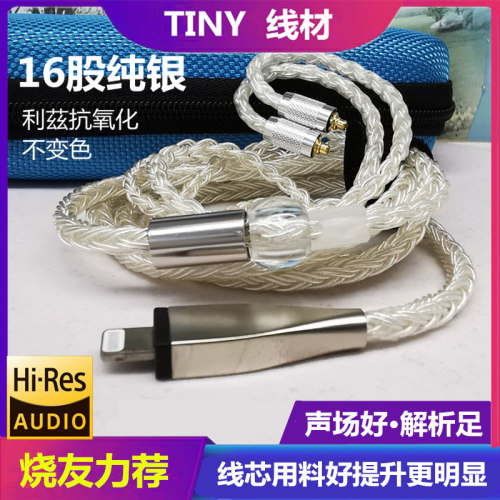 diy16股纯银mmcx双针带麦耳机线