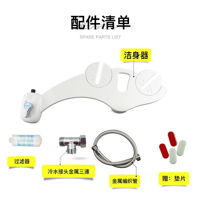 洗喜乐洁身器智能马桶盖不用电洗屁股冲洗器妇洗器洗屁屁神器家i.