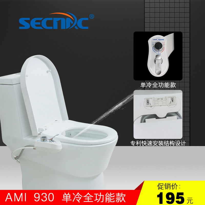 出口日本 美国无电智能马桶盖洗喜乐洁身器老人孕妇洗屁股冲洗器