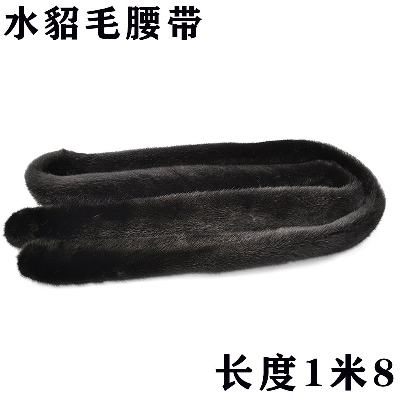 水貂毛皮草装饰腰带整皮束带貂皮大衣专用腰绳腰链貂皮配件绑带