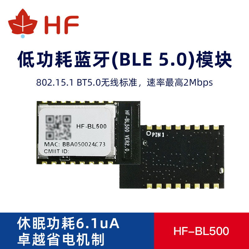 物联网单片机开发板控制芯片蓝牙无线wifi串口收发传透BL500模块