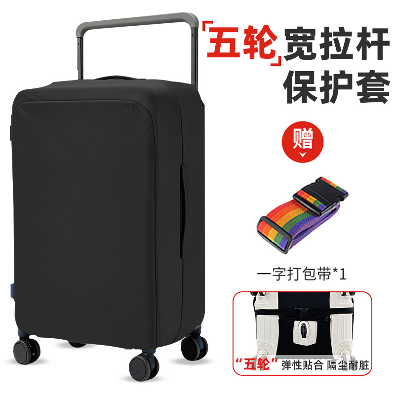 五轮宽拉杆箱行李箱保护套防尘图片