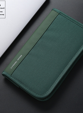 FRID防盗屏蔽护照包证件包钞票机票收纳包银行卡公交卡保护套旅行