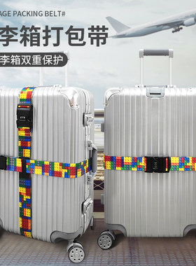 CTZD行李箱打包带捆绑绳