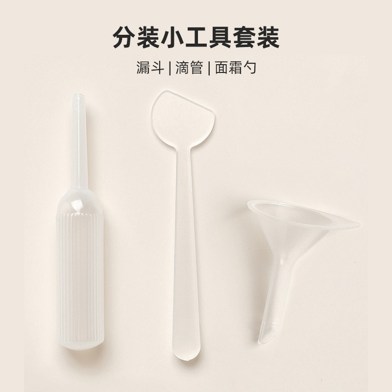 分装小工具化妆品分装神器