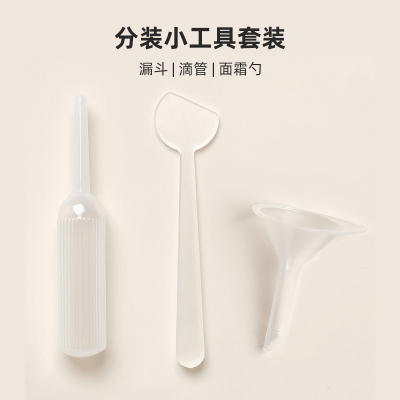 分装小工具化妆品分装神器