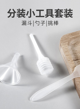 面霜便携小样粉底液分装小工具
