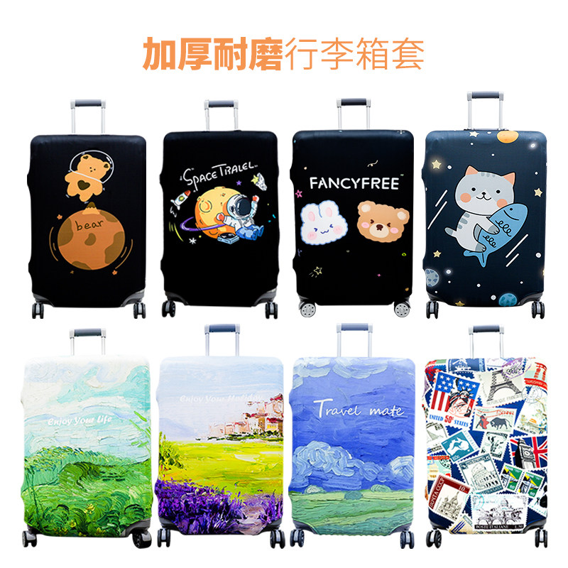 行李箱套旅行箱拉杆配件密码箱套皮箱保护套20寸22寸24寸26寸28寸,箱包皮具/热销女包/男包,旅行箱配件,淘宝优惠券,粉丝福利购,淘宝优惠卷