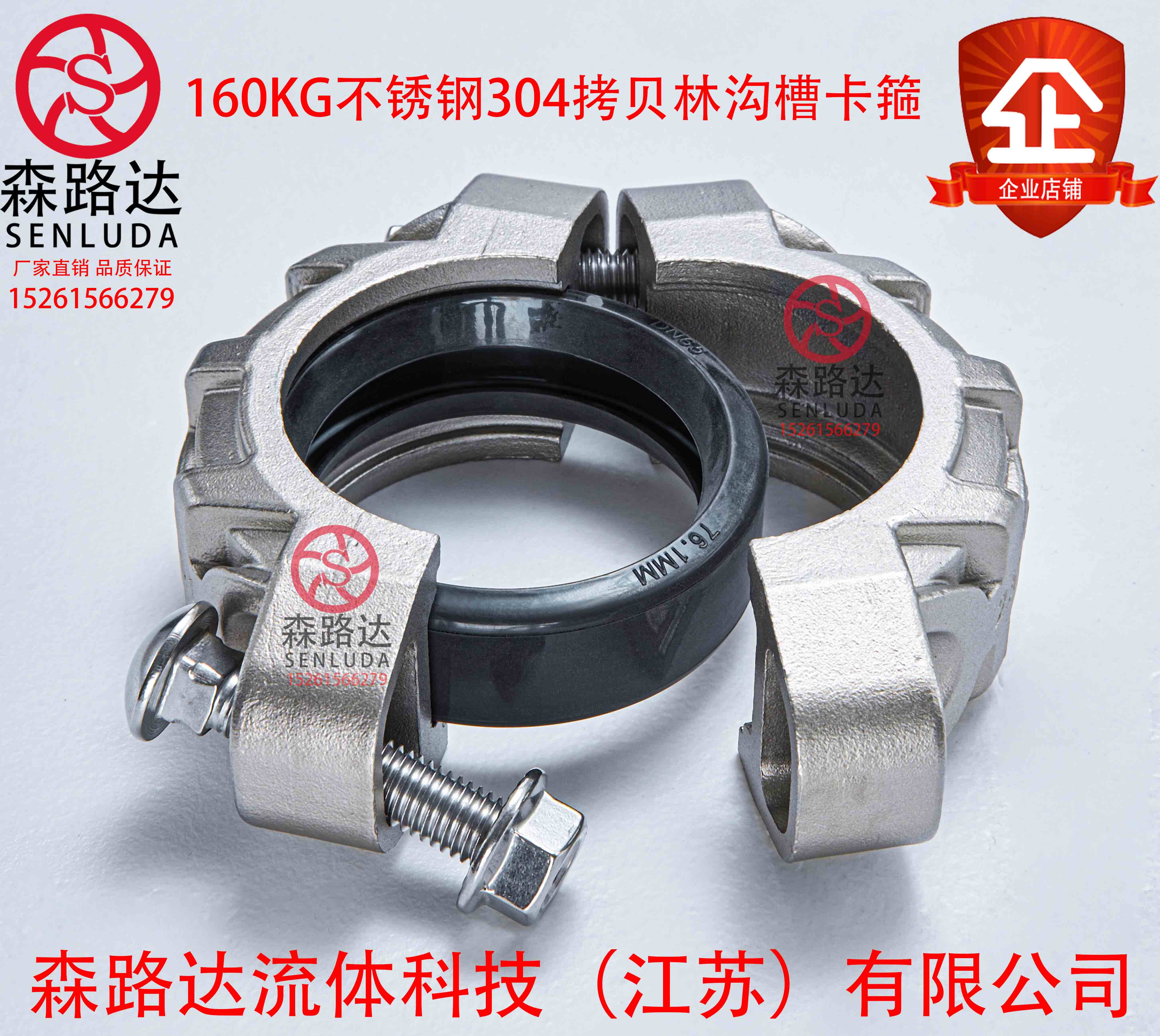 304超高压拷贝林卡箍160kg不锈钢膜壳拷考贝林沟槽管卡箍dn25-200