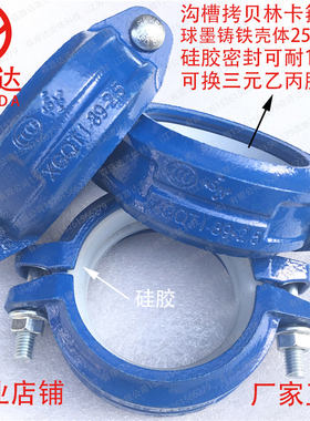 铸铁沟槽卡箍DN50-300拷贝林消水处理自来水用管箍钢卡塑抱箍25kg