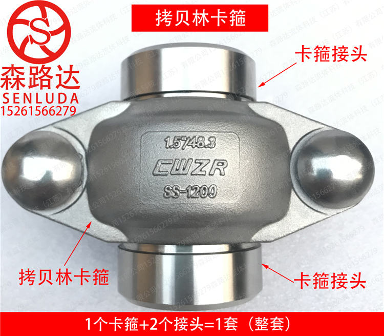 不锈钢拷贝林沟槽卡箍