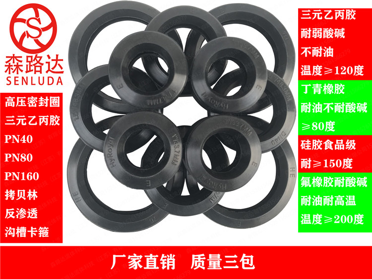 EPDM拷贝林三元乙丙橡胶密封圈