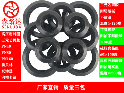 EPDM拷贝林三元乙丙橡胶密封圈