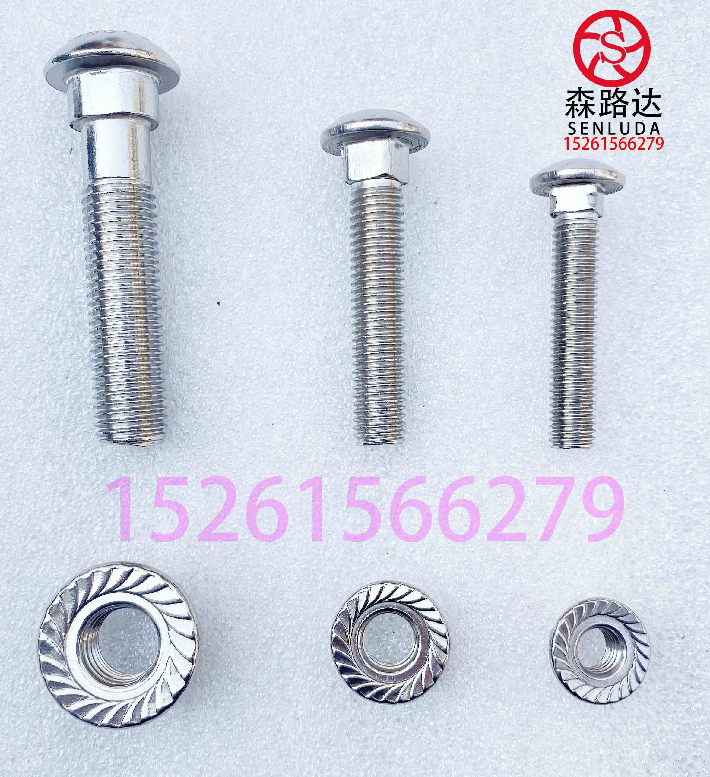 不锈钢拷贝林螺丝大头马车螺栓半圆方颈螺丝扁头四方螺丝法兰螺母