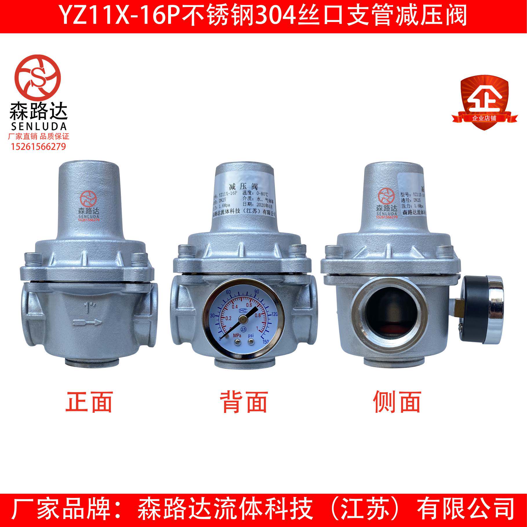 不锈钢减压阀阀YZ11X-16P304丝口扣带压力表空气空压机稳压调压阀