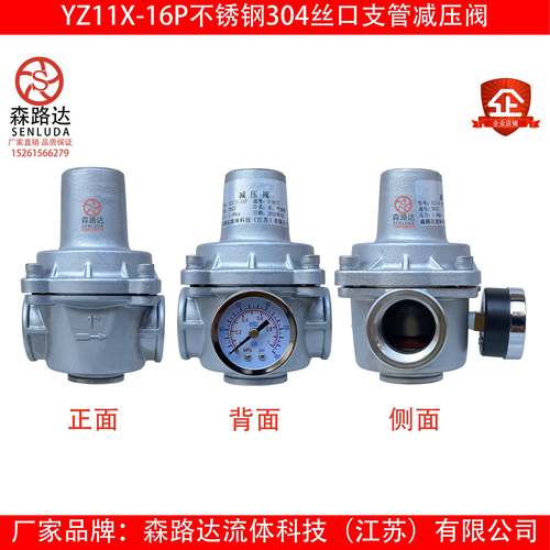 空气空压机稳压调压阀