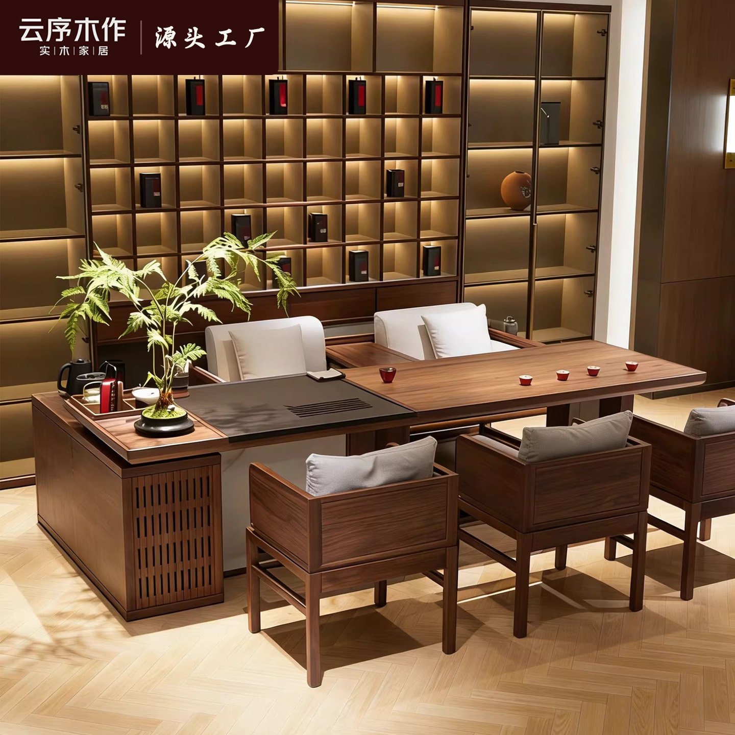 新中式北美黑胡桃木实木茶桌宋式美学茶台茶室办公室泡茶桌一体式