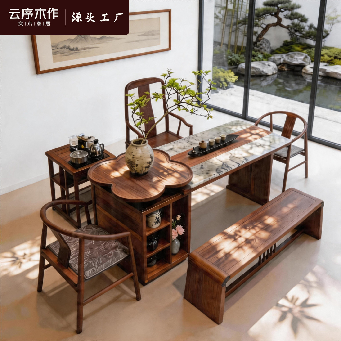 宋式美学茶桌新中式北美黑胡桃木实木茶台2026新款泡茶桌椅组合