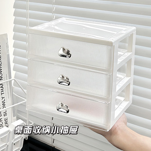 2025新款 透明化妆品整理盒学生宿舍办公室文具 桌面收纳盒抽屉式