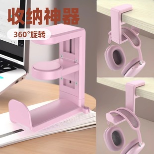 耳机架 钩头戴式 360度旋转耳机支架杂物 私模免打孔桌夹式 2025新款