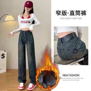女秋冬2025年新款 阔腿牛仔裤 加绒高腰显瘦垂感直筒 韩版 2025新款
