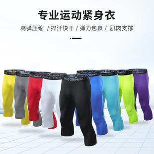 9色可选健身户外训练篮球 高弹力七分裤 2025新款 速干运动紧身裤