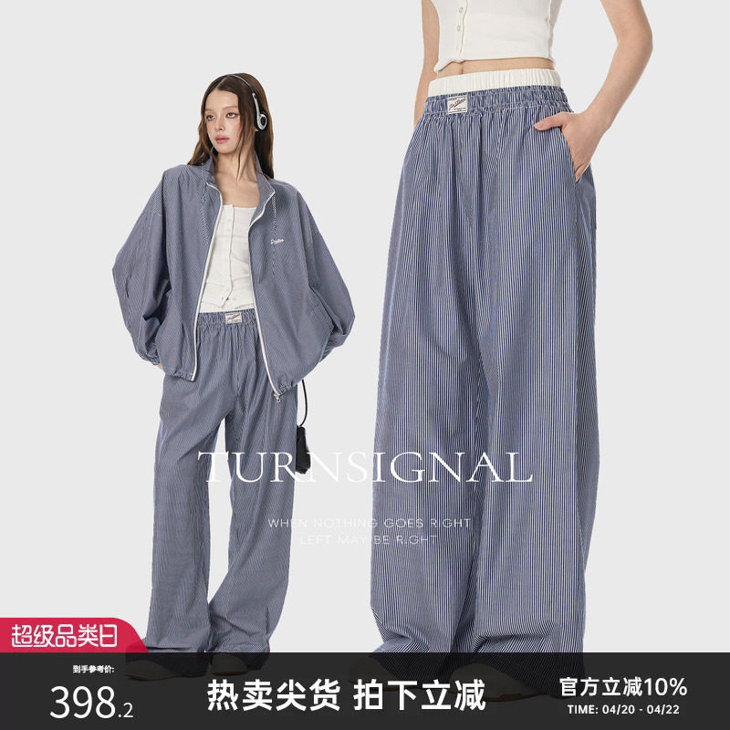 Turn Signal时尚条纹外套长裤两件套女春季2026新款休闲运动套装