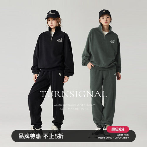 TurnSignal半拉链卫衣运动套装