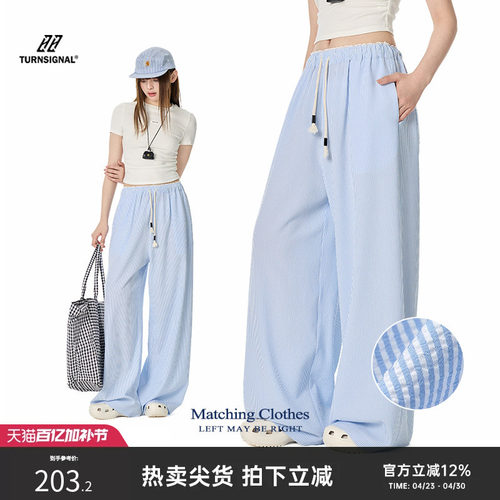 TurnSignal潮牌条纹休闲阔腿裤女