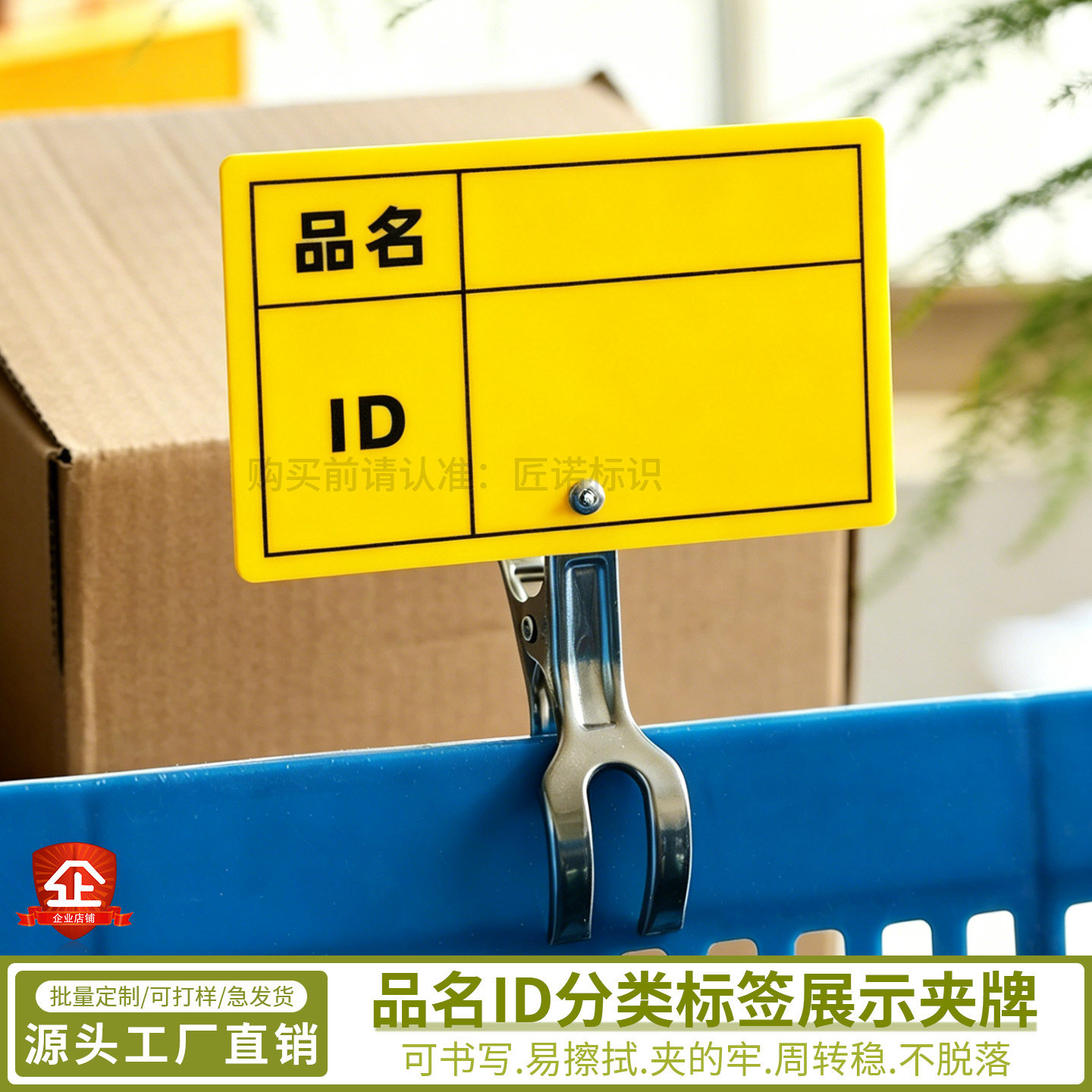 工厂车间物料状态标识牌夹仓库周转箱产品ID分类标签夹牌可擦写