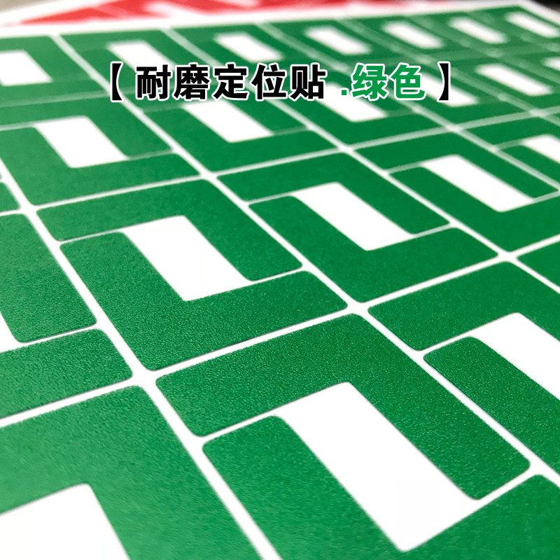 定位贴桌面定位贴6s定物品标签