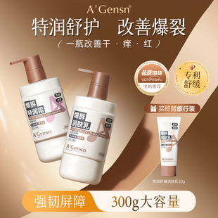 安安金纯特润身体乳舒缓润肤乳手足皴裂膏安安爆拆灵 佛山电台