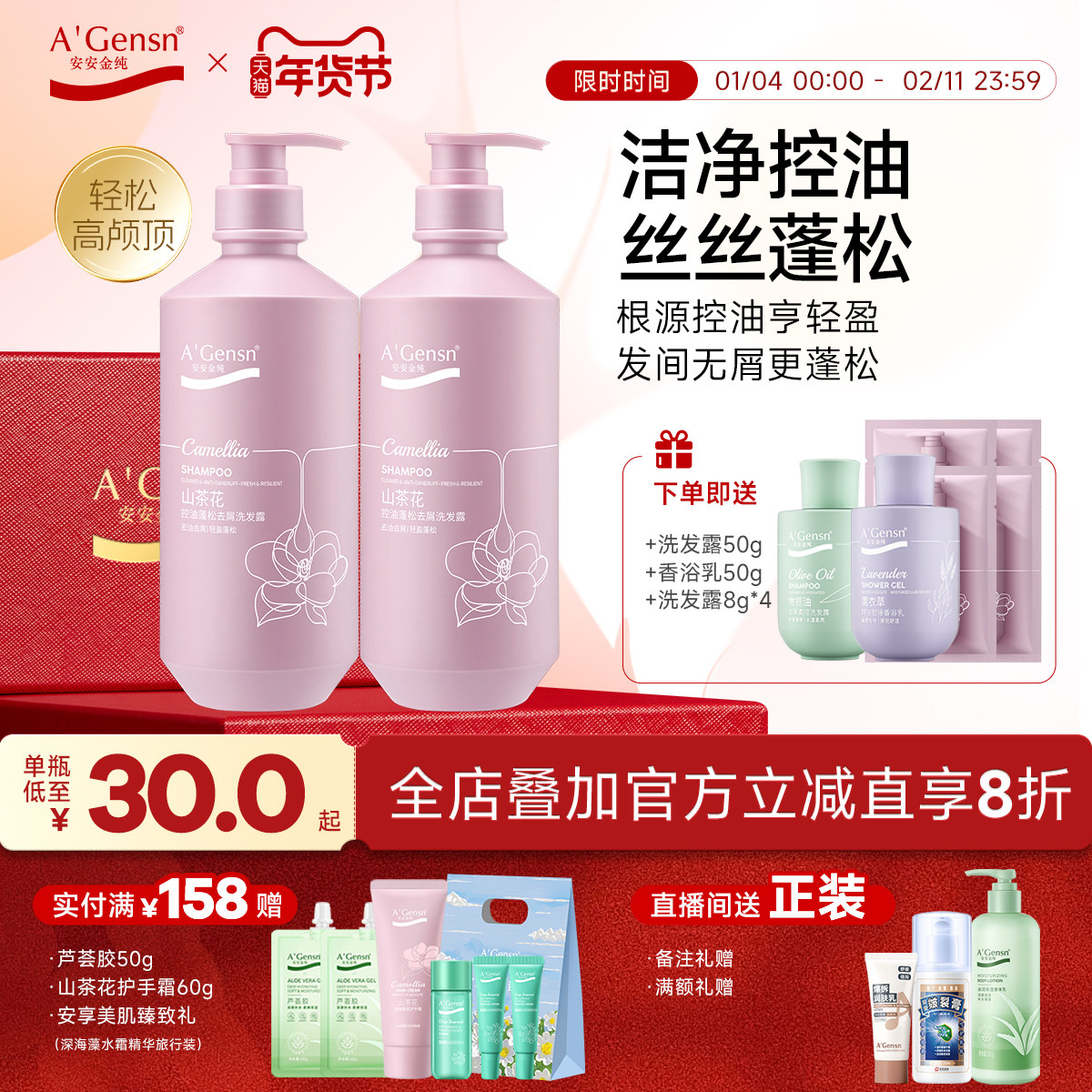 �����������ϴ��ˮ��������ȥмɽ�軨ϴ��¶�ٷ���Ʒϴͷ�� 21.4Ԫ