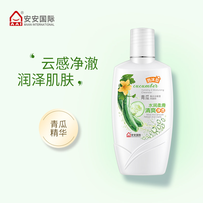 老牌安安金纯官网正品黄瓜洗面奶