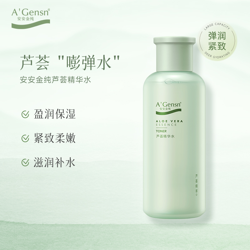 安安金纯保湿平衡精华水