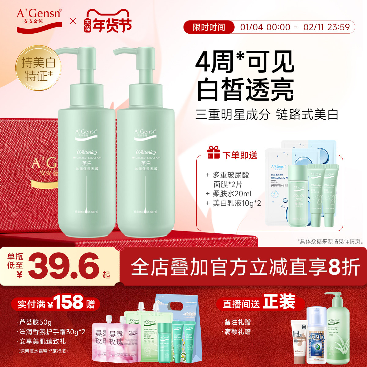 安安金纯橄榄油美白滋润乳液保湿正品不油腻妆前乳补水提亮肤色,美容护肤/美体/精油,乳液/面霜,淘宝优惠券,粉丝福利购,淘宝优惠卷