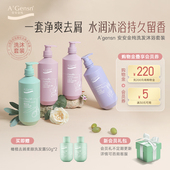 橄榄油去屑柔顺持久留香家庭装 洗发水沐浴露套装 安安金纯官网正品