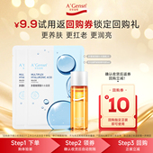 先试后买 安安金纯面部精华液抗皱紧致淡纹玻尿酸面膜体验装