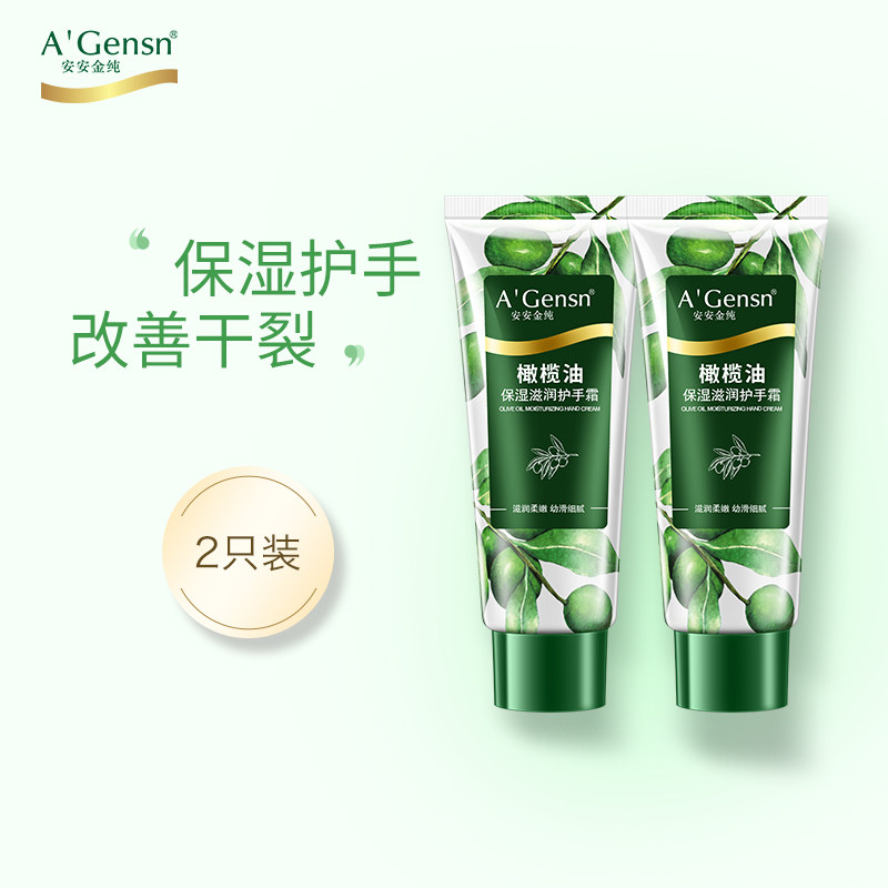 安安金纯护手霜女夏季补水保湿不油腻国货品牌正品香味持久留香