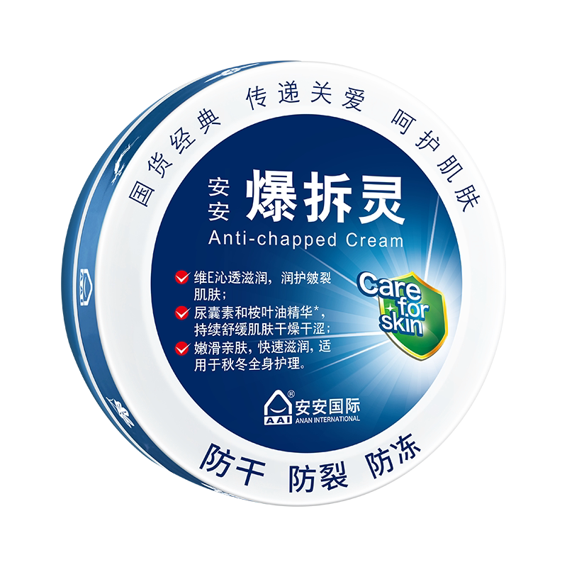 安安金纯爆拆灵皴裂膏皲裂膏手脚防干裂裂口护手足霜膏国货正品