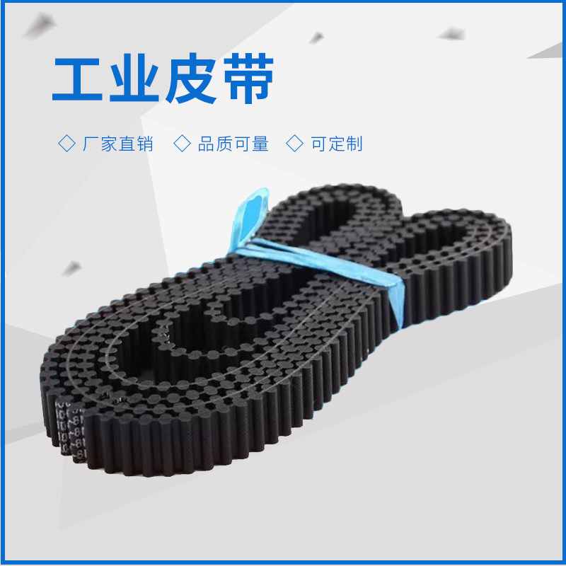 工业机械传动带同步带橡胶双面