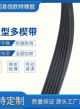 包邮汽车发电机橡胶多沟带7PK830V935K840PK855PK860PK865PK885PK