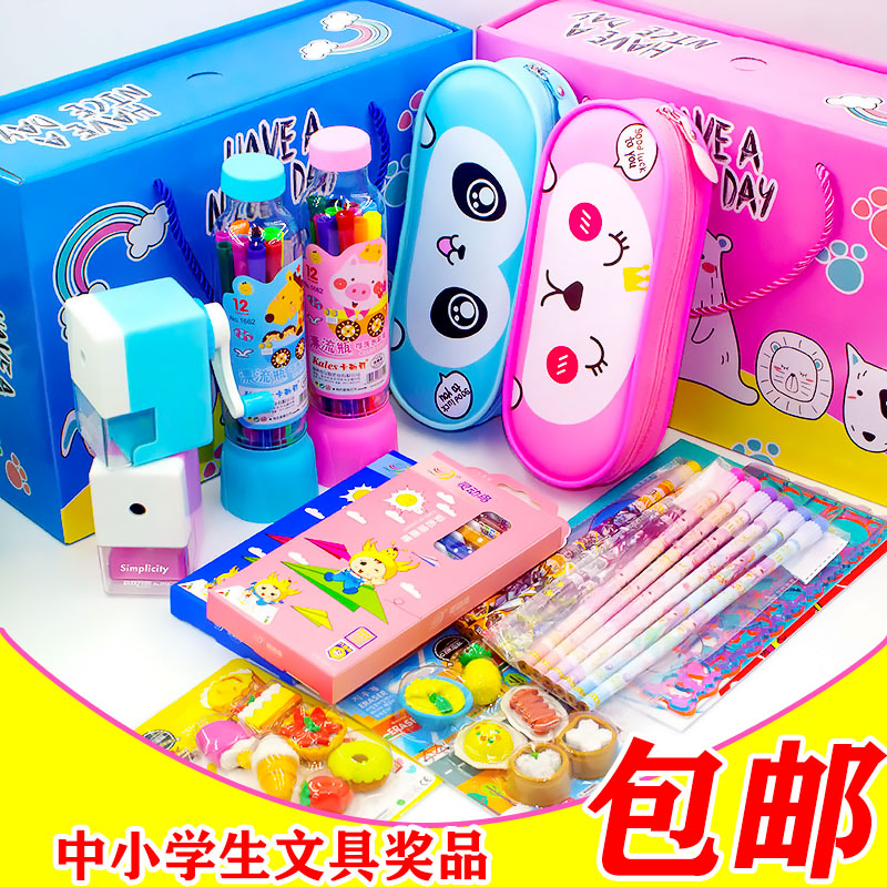 学习用品批发 初中生小学生礼物开学奖品六一文具套装d礼盒大礼包