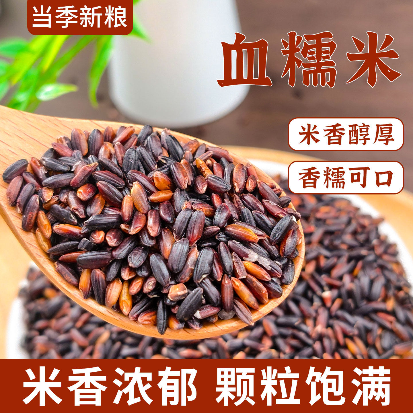 5斤正宗东北血糯米紫米新米包粽子饭团奶茶店专用黑糯米杂粮尝鲜,粮油调味/速食/干货/烘焙,特色米/面粉/杂粮,淘宝优惠券,粉丝福利购,淘宝优惠卷