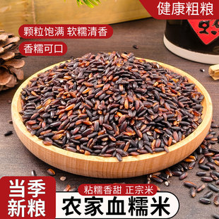 血糯米黑米新米正宗东北商用五谷杂粮5斤酒酿奶茶糯紫米米糕